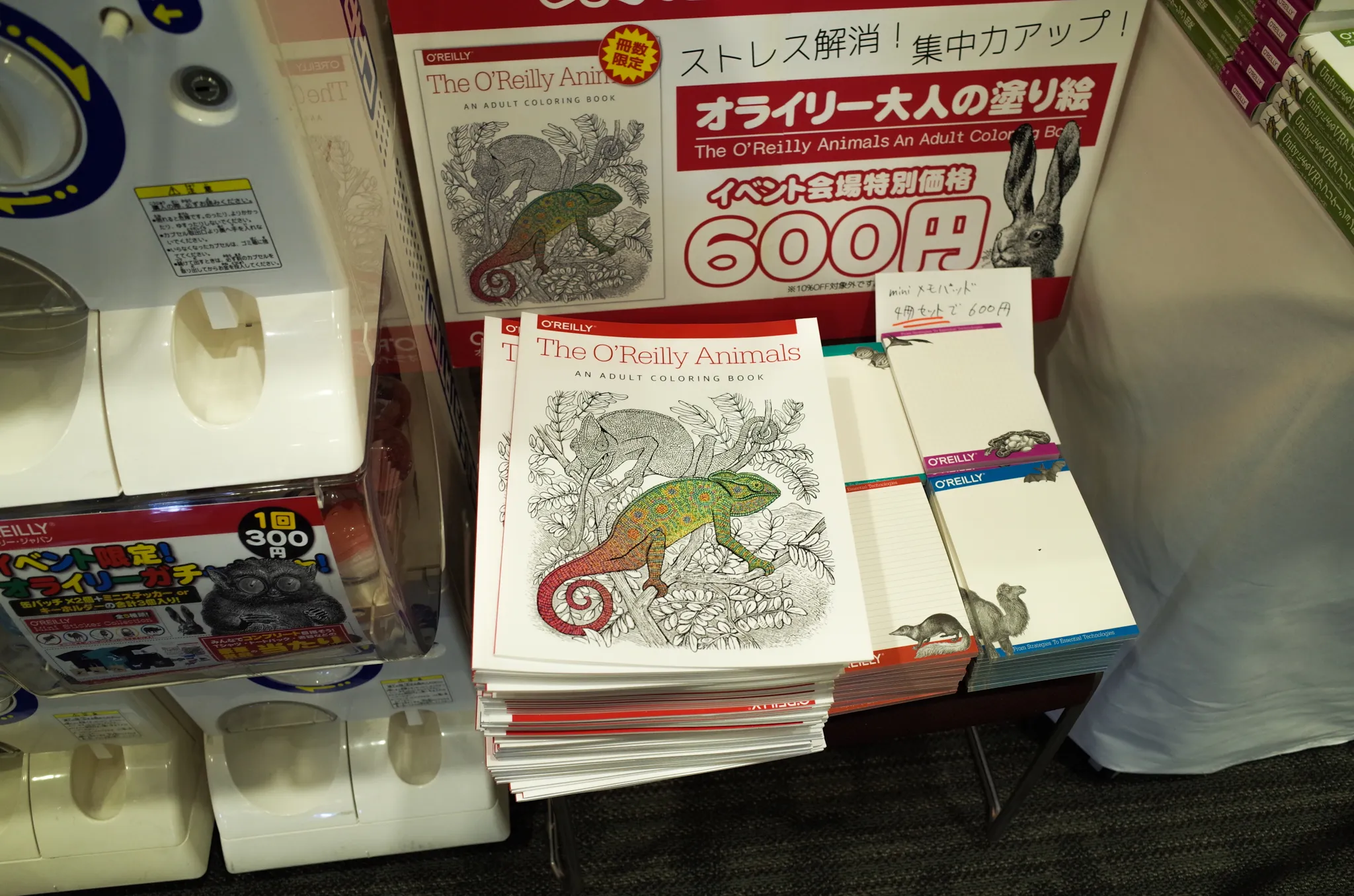 今年もオライリーガチャありました。