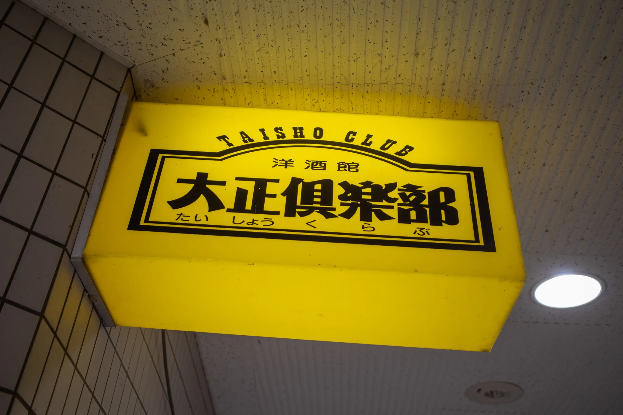 R0010386.jpg
